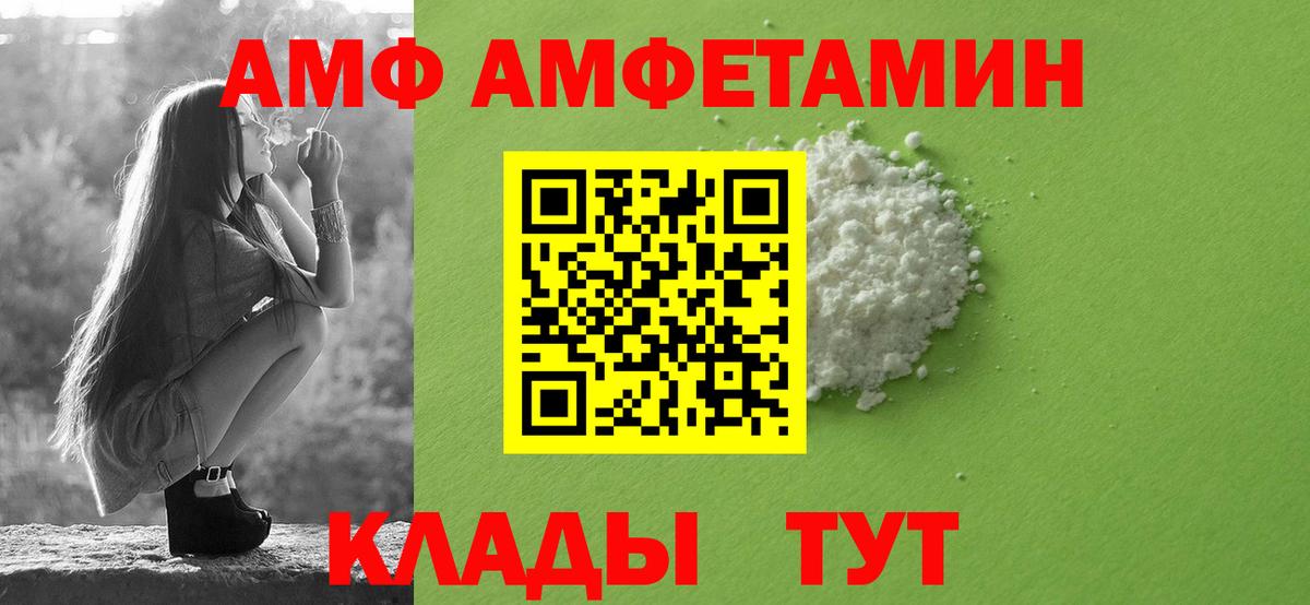 Зеленодольск  АМФЕТАМИН Premium  Вход с VPN 