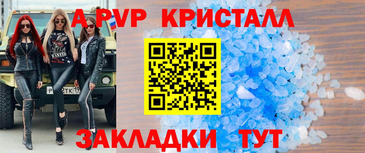 APVP кристаллы  Вход с VPN  Alpha-PVP мука  Alpha PVP СК КРИС  наркотики  Зеленодольск 