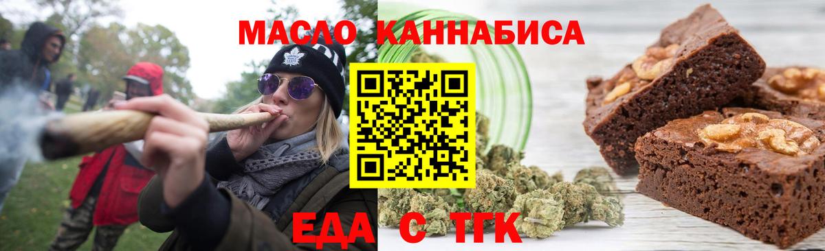 Зеленодольск  Cannafood марихуана  Вход с VPN 