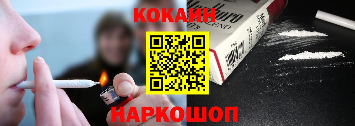 купить наркоту  Cocaine Эквадор  КОКАИН  Cocaine Fish Scale  Вход с VPN  Зеленодольск 