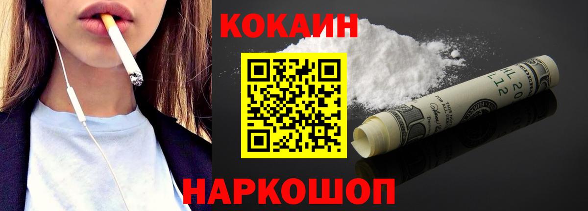Кокаин Колумбийский Зеленодольск
