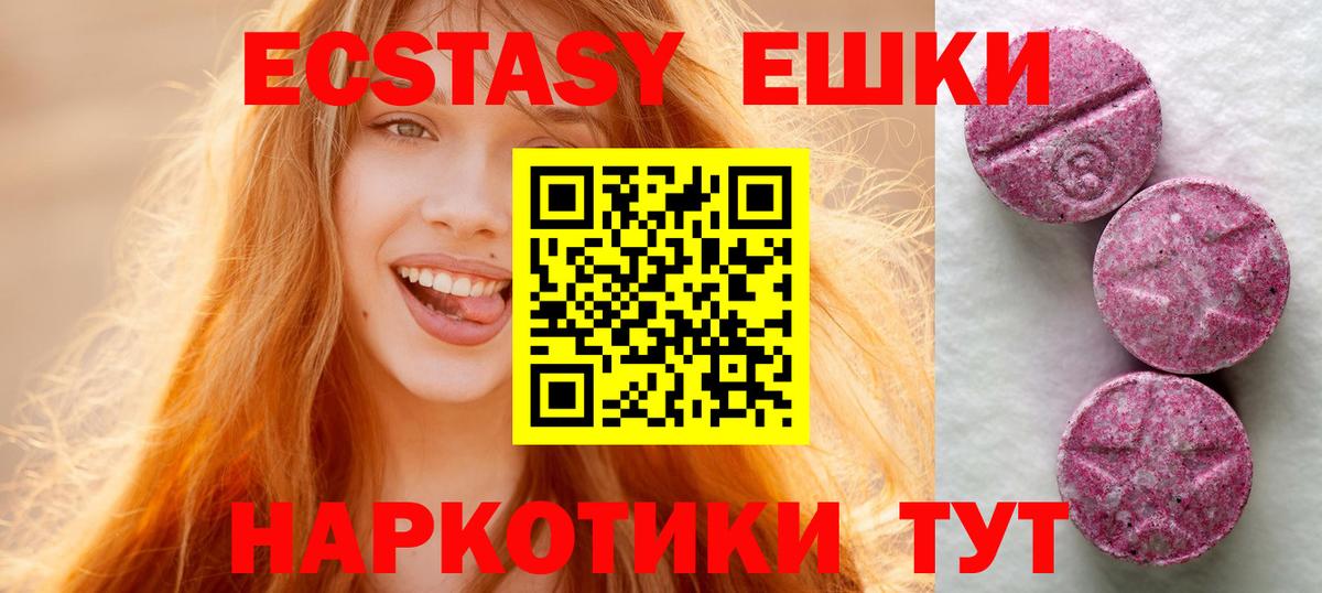 ЭКСТАЗИ бентли  ЭКСТАЗИ 280 MDMA  ЭКСТАЗИ  дарк нет Telegram  Вход с VPN  Зеленодольск 