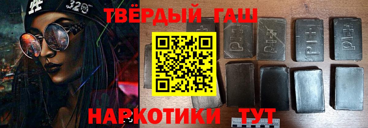 Гашиш  Вход с VPN  Зеленодольск  ГАШИШ убойный 