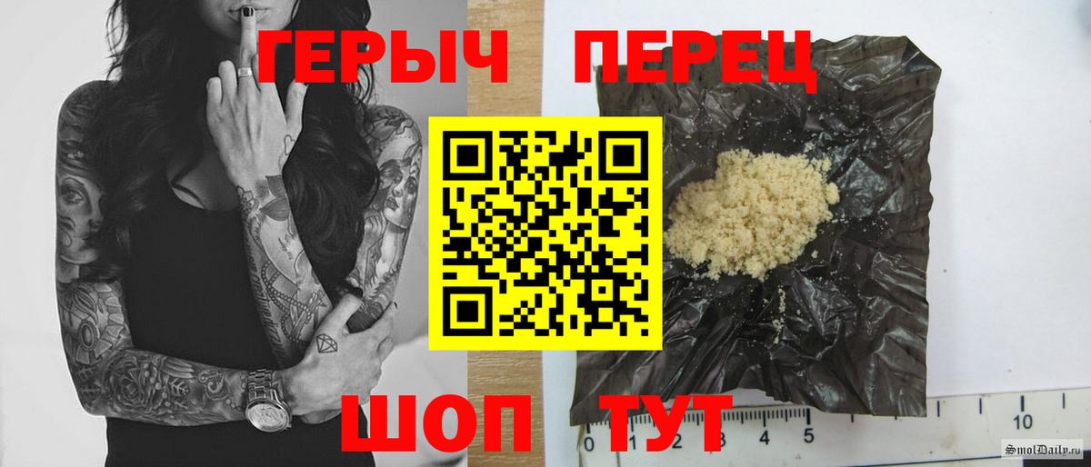 ГЕРОИН Heroin  Героин  Зеленодольск  Вход с VPN 