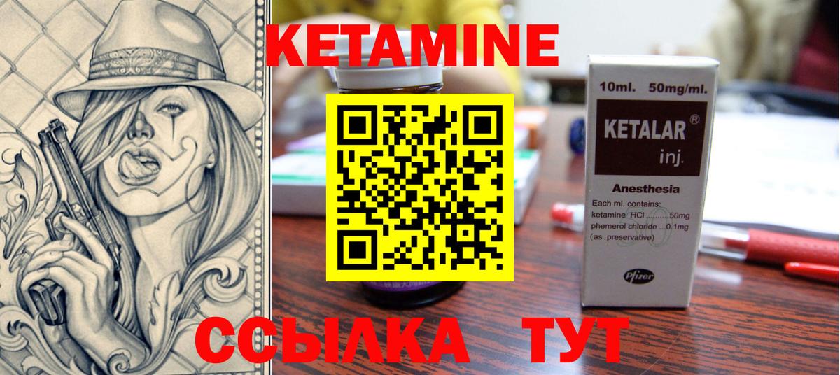 КЕТАМИН ketamine  Вход с VPN  нарко площадка клад  Кетамин ketamine  Зеленодольск 