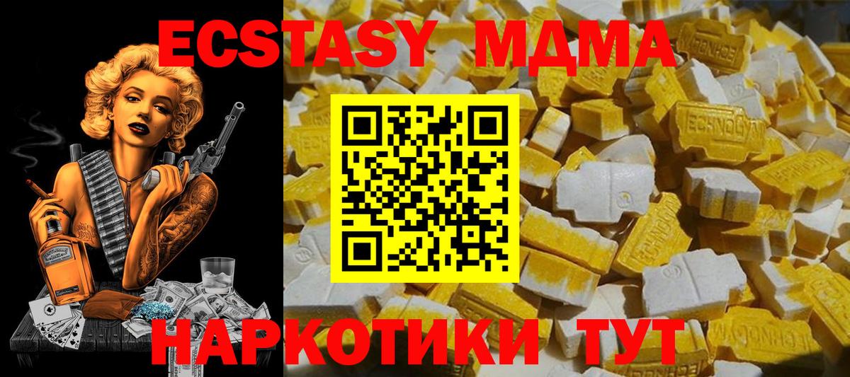 Зеленодольск  MDMA кристаллы  Вход с VPN  МДМА  МДМА Molly 