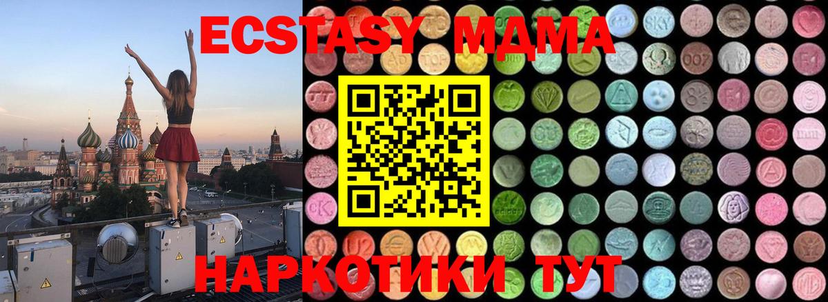 МДМА crystal Зеленодольск