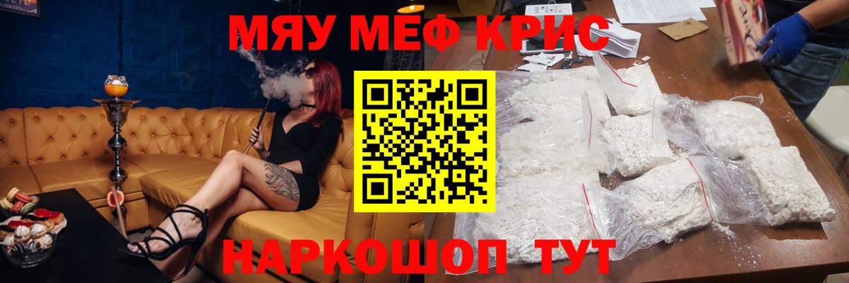 Зеленодольск  МЯУ-МЯУ  МЯУ-МЯУ mephedrone  МЕФ  Вход с VPN  МЕФ мяу мяу 