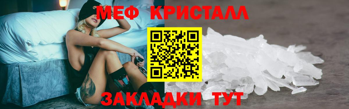 Меф мяу мяу мука Зеленодольск