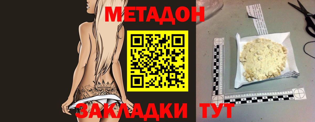 Метадон мёд  OMG как войти  Вход с VPN  Зеленодольск  Метадон кристалл 