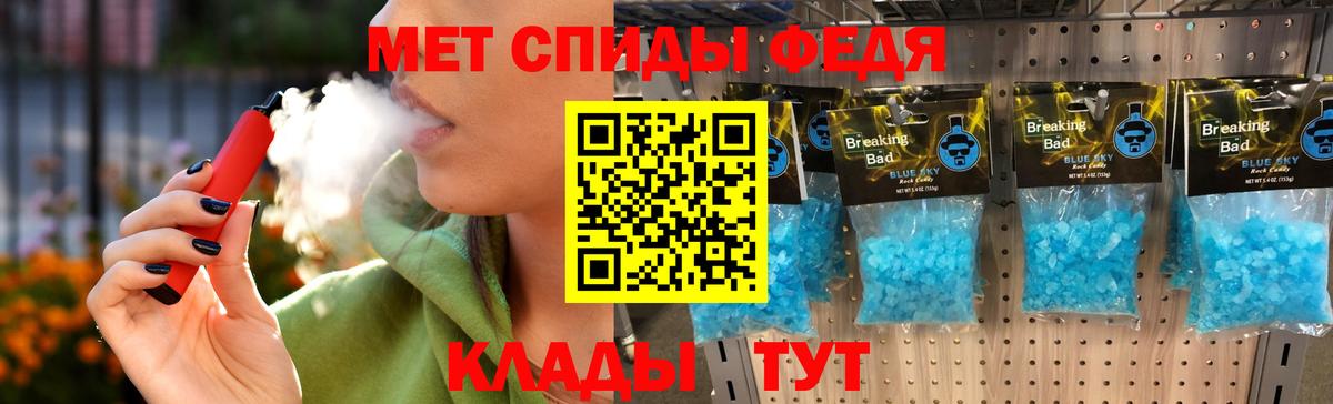 Первитин мет Зеленодольск