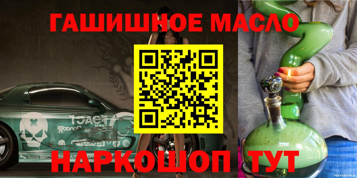 Дистиллят ТГК гашишное масло Зеленодольск
