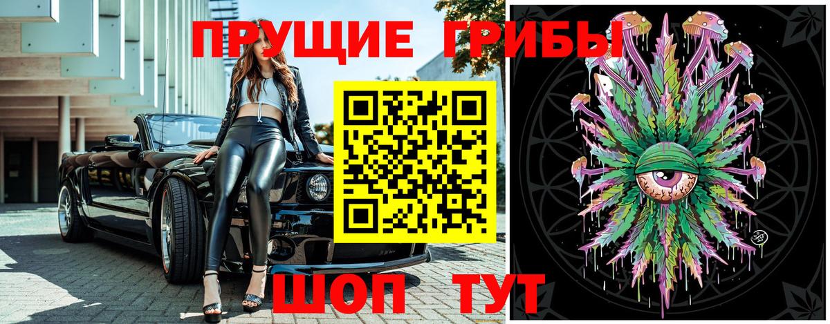 Псилоцибиновые грибы ЛСД Зеленодольск