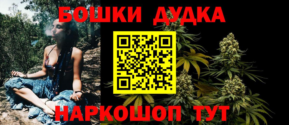 Бошки Шишки индика  Каннабис Amnesia  Зеленодольск  Вход с VPN  Конопля Ganja 
